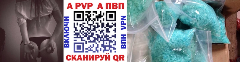 купить   Кингисепп  A PVP мука 