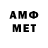 Amphetamine Розовый Matt Essency
