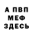 Amphetamine Розовый KopaJlb