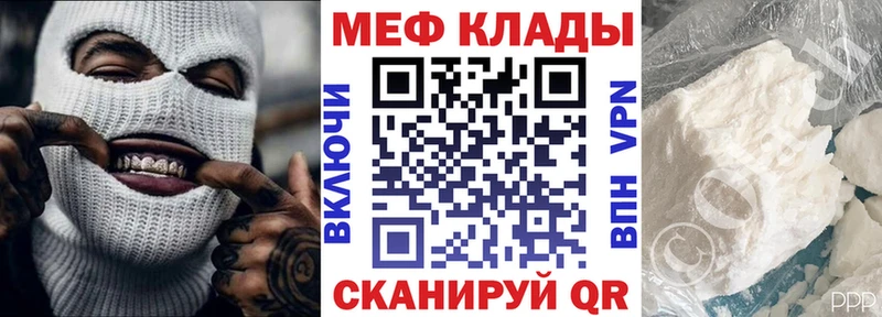 МЕФ мяу мяу купить наркотики цена Кингисепп